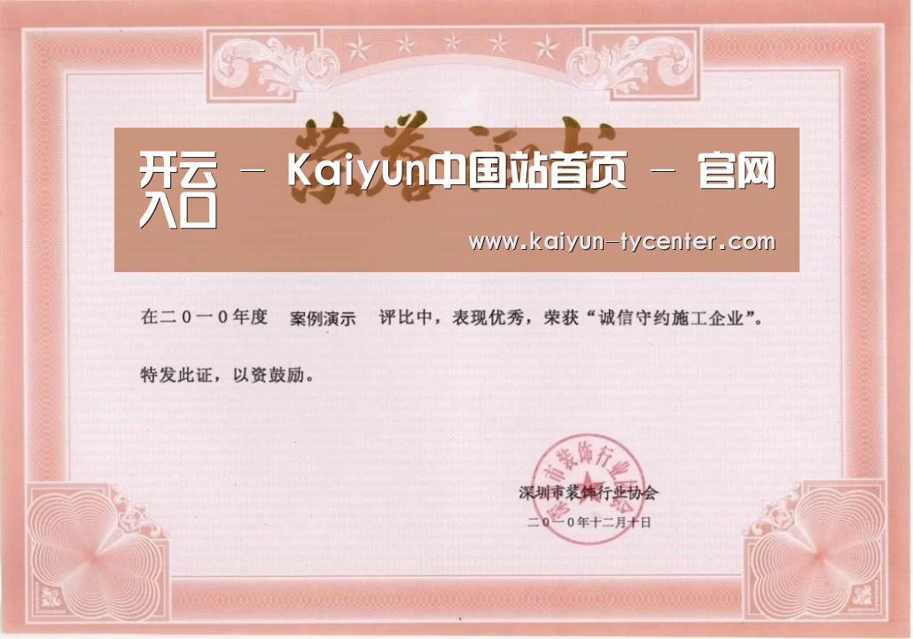 荣誉证书二