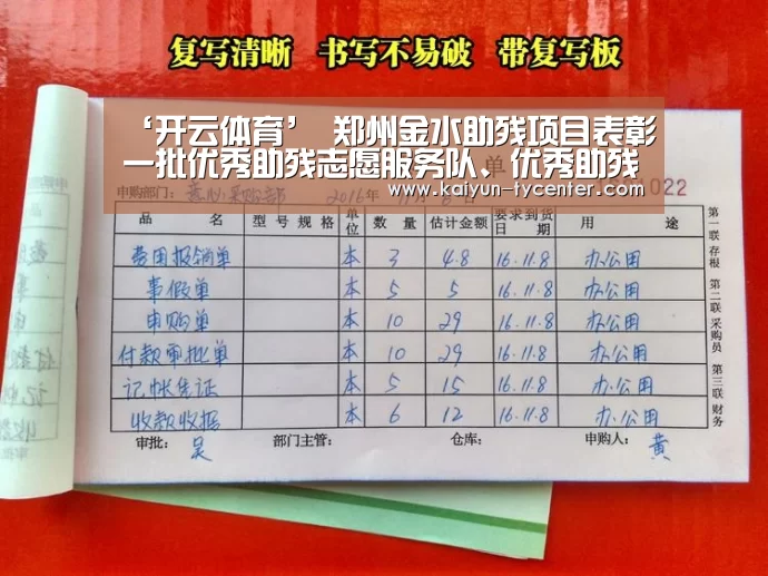 赛事数据