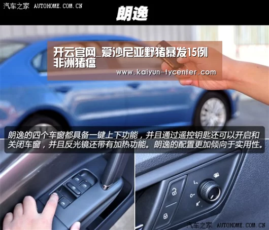 开云官网_爱沙尼亚野猪暴发15例非洲猪瘟(图2) 赛事数据