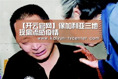 开云体育